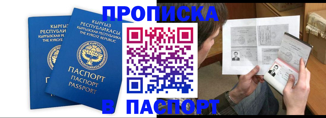 прописка гарантия в Губкинском