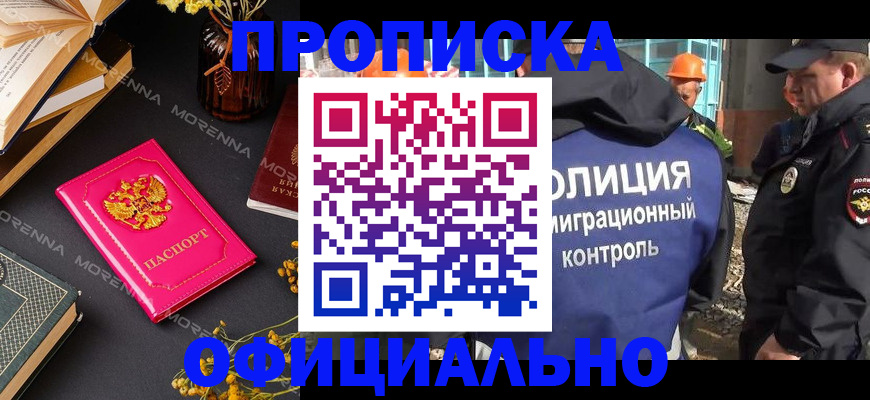 временная регистрация недорого в Губкинском
