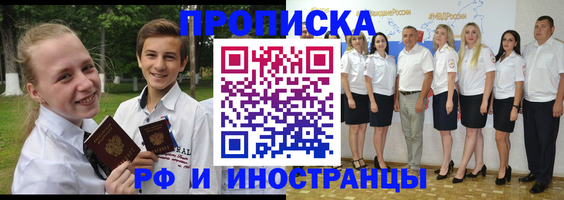 временная регистрация в квартире в Губкинском